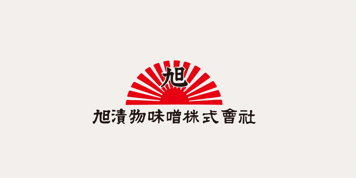 旭漬物味噌株式会社